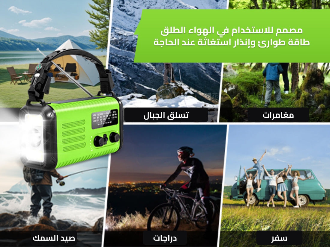 راديو طوارئ كوندور 1 — كل ما تحتاجه للطوارئ في جهاز محمول واحد
