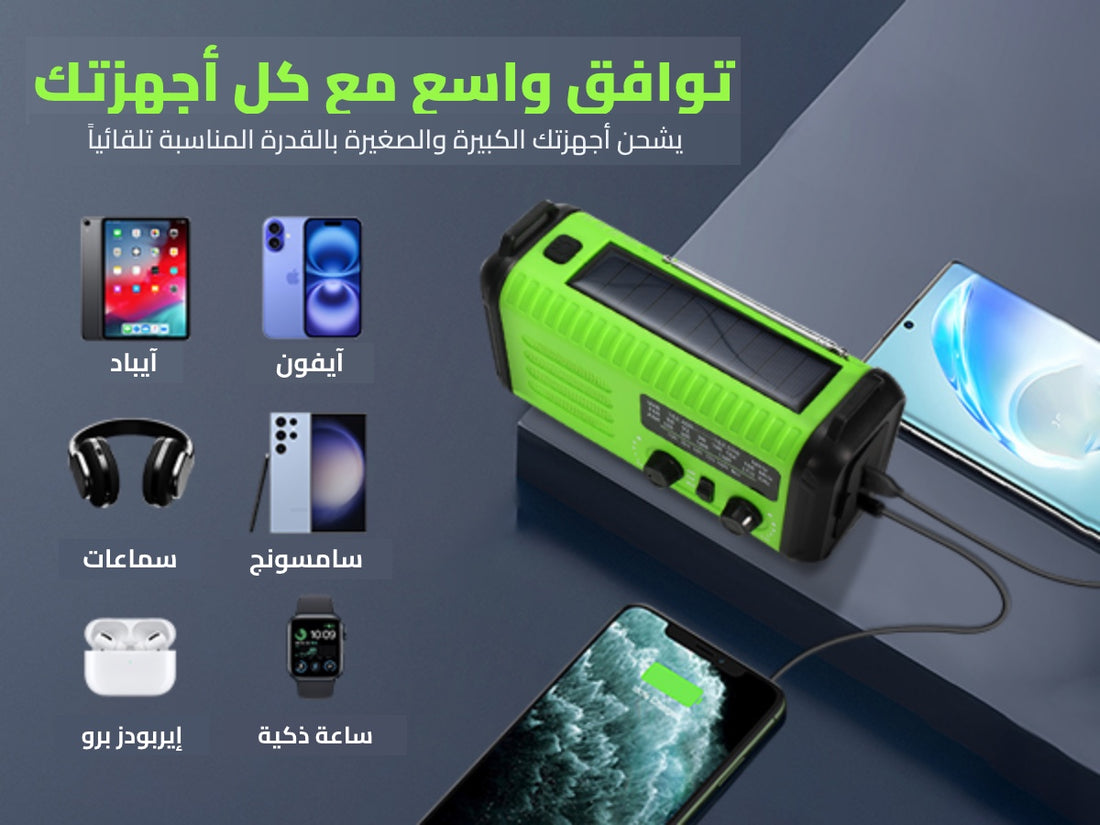 كوندور 1 — توافق شحن واسع مع الجوالات والأجهزة اللوحية والسماعات
