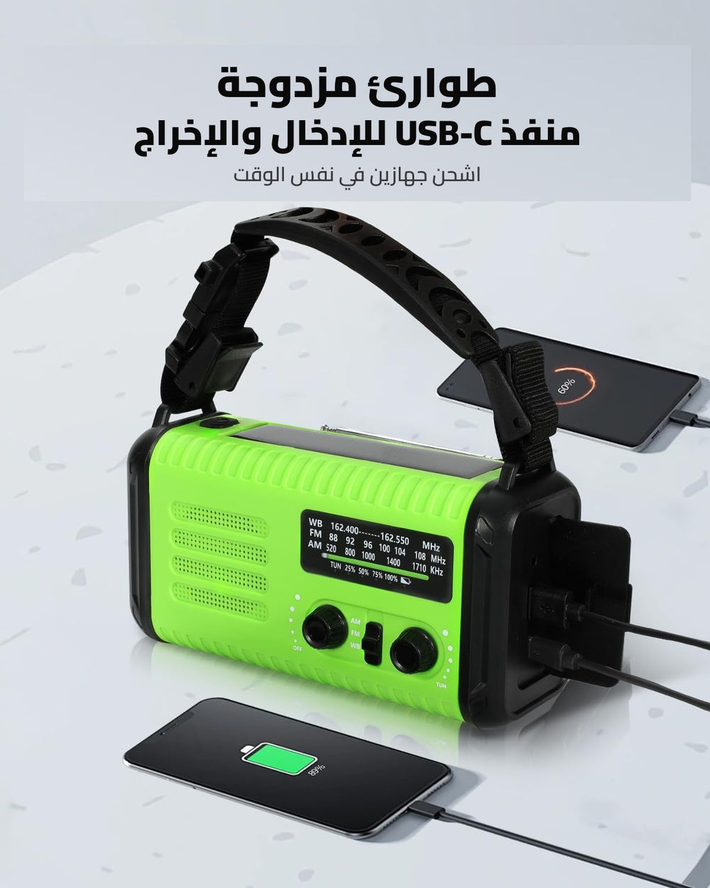 مقبض نجاة متكامل