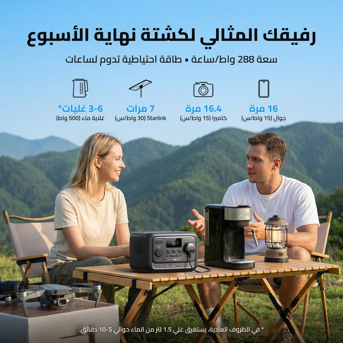 محطة الطاقة المتنقلة BLUETTI Elite 30 V2 - سعة 288 واط/ساعة للكشتات والتخييم ورحلات البر
