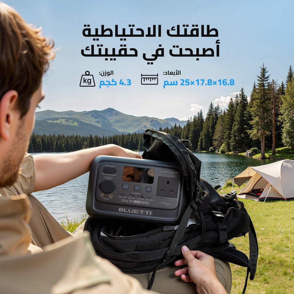 خفيفة وتدخل في شنطتك