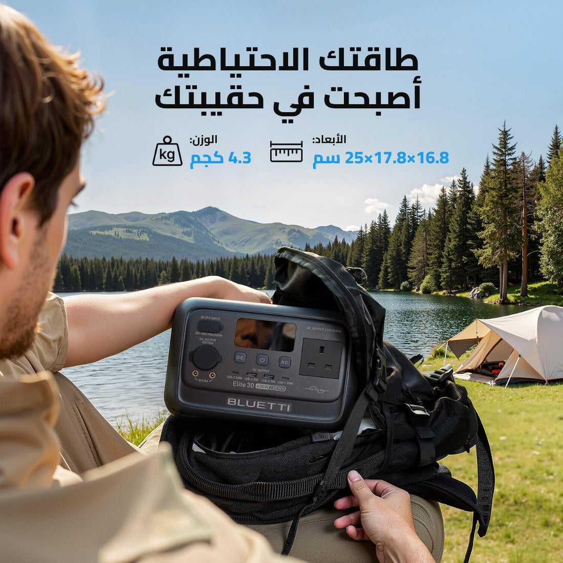 محطة الطاقة المتنقلة BLUETTI Elite 30 V2 - خفيفة الوزن 4.3 كجم - تناسب حقيبتك