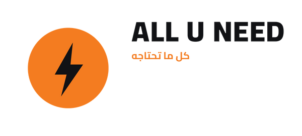 كل ما تحتاجه